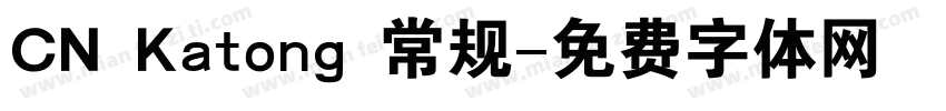 CN Katong 常规字体转换